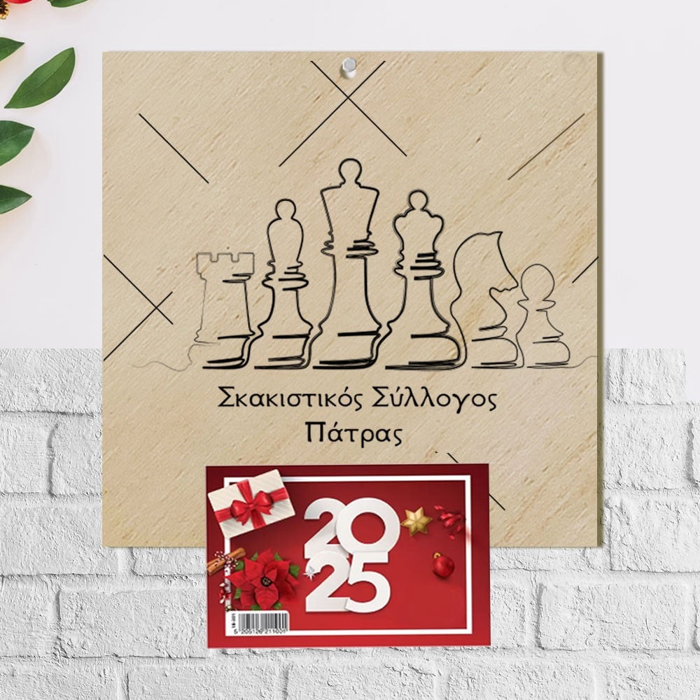 Ξύλινο Ημερολόγιο σκακι