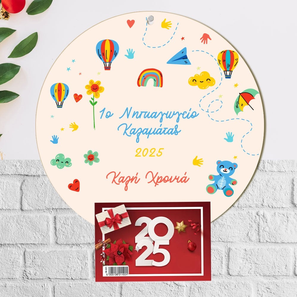 Ξύλινο Ημερολόγιο νηπιαγωγειο 2