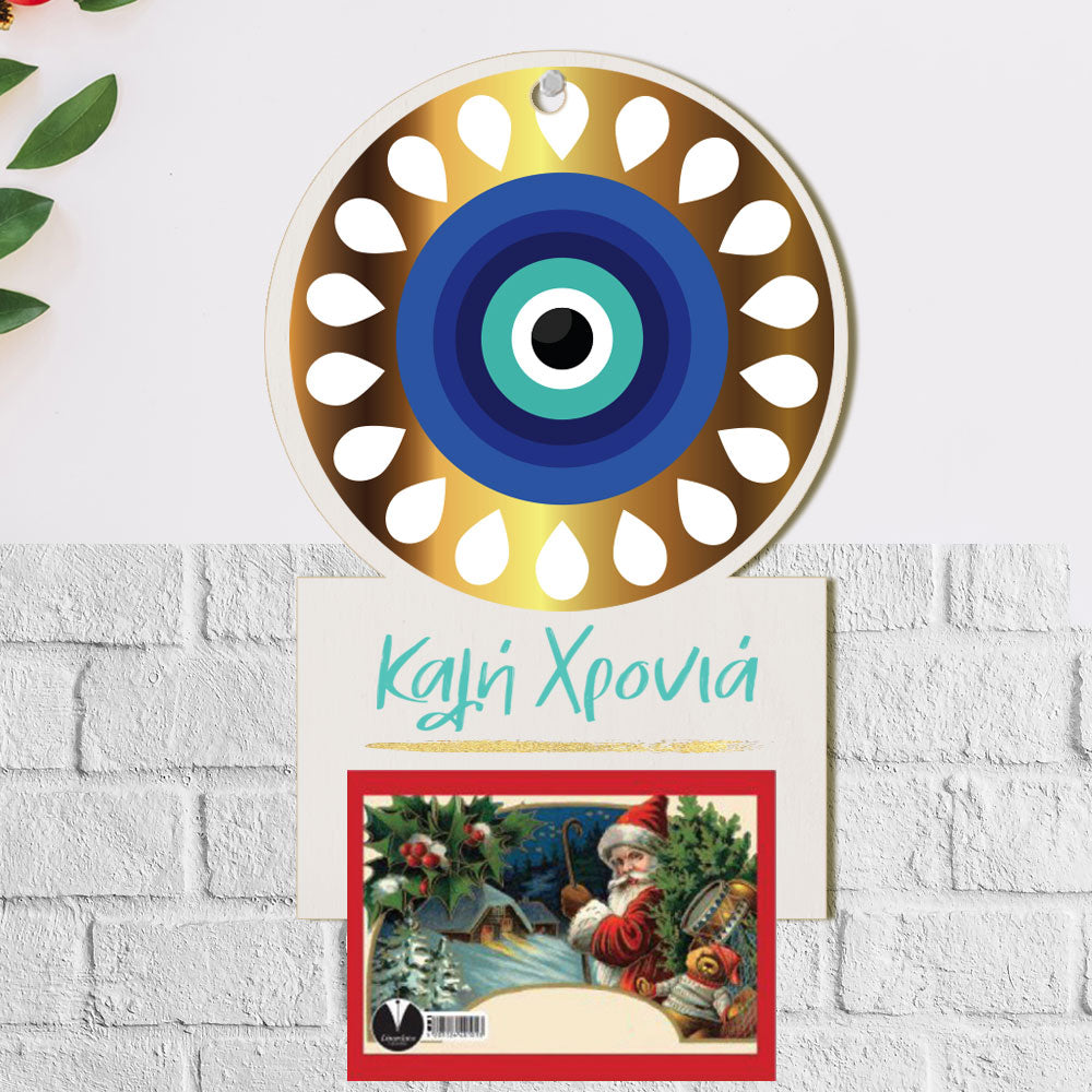 Ξύλινο Ημερολόγιο ματι