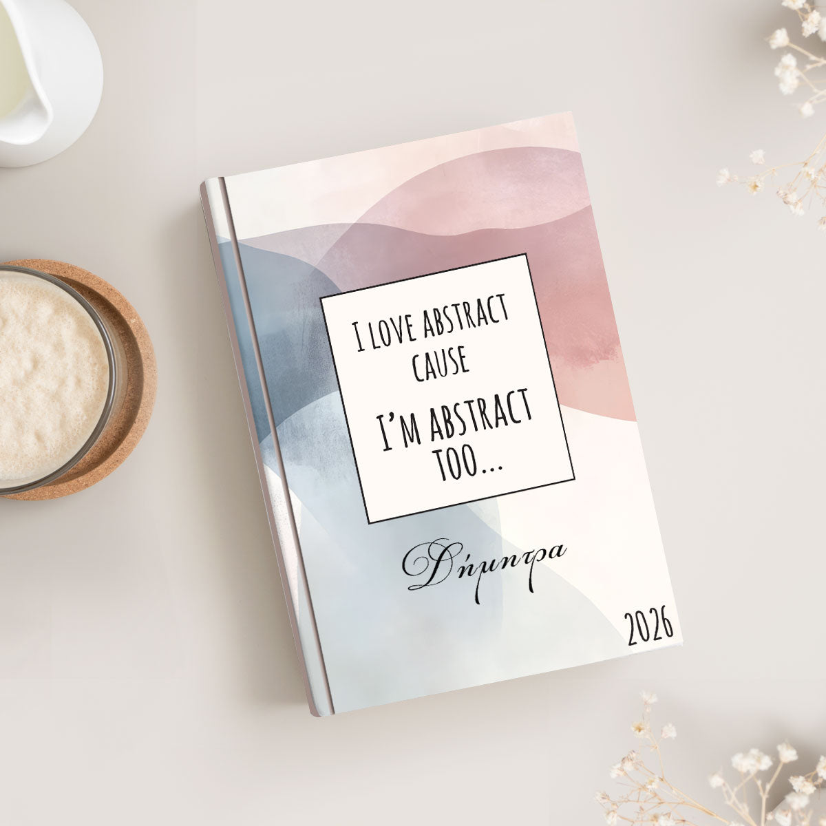 Προσωποποιημένη ατζέντα 2026 abstract με όνομα