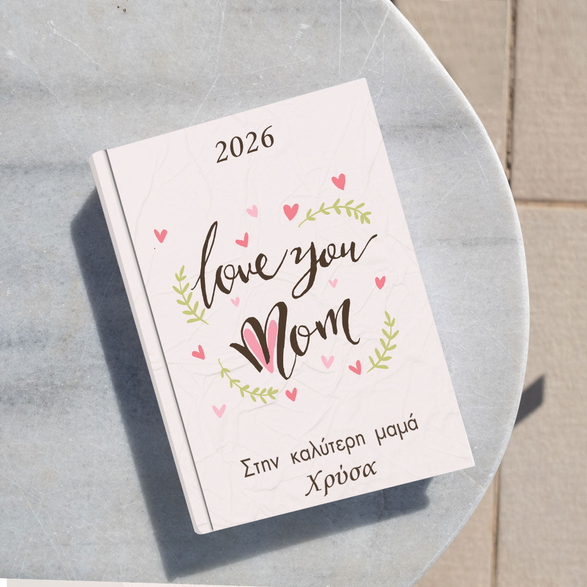 Προσωποποιημένη ατζέντα 2026 με αφιέρωση για τη μαμά
