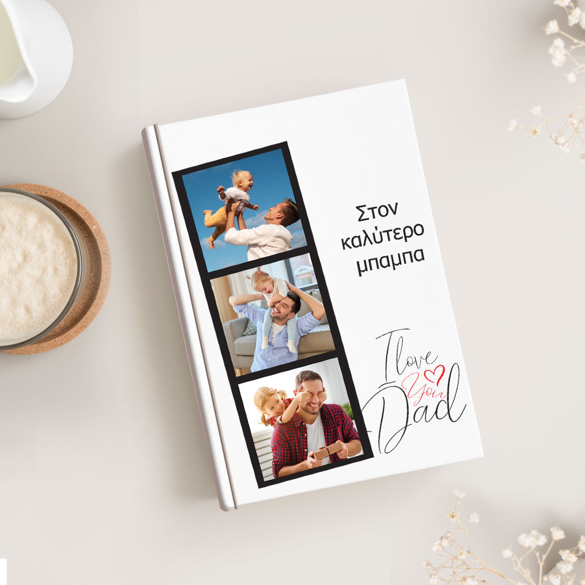 Προσωποποιημένη ατζέντα 2026 the best dad