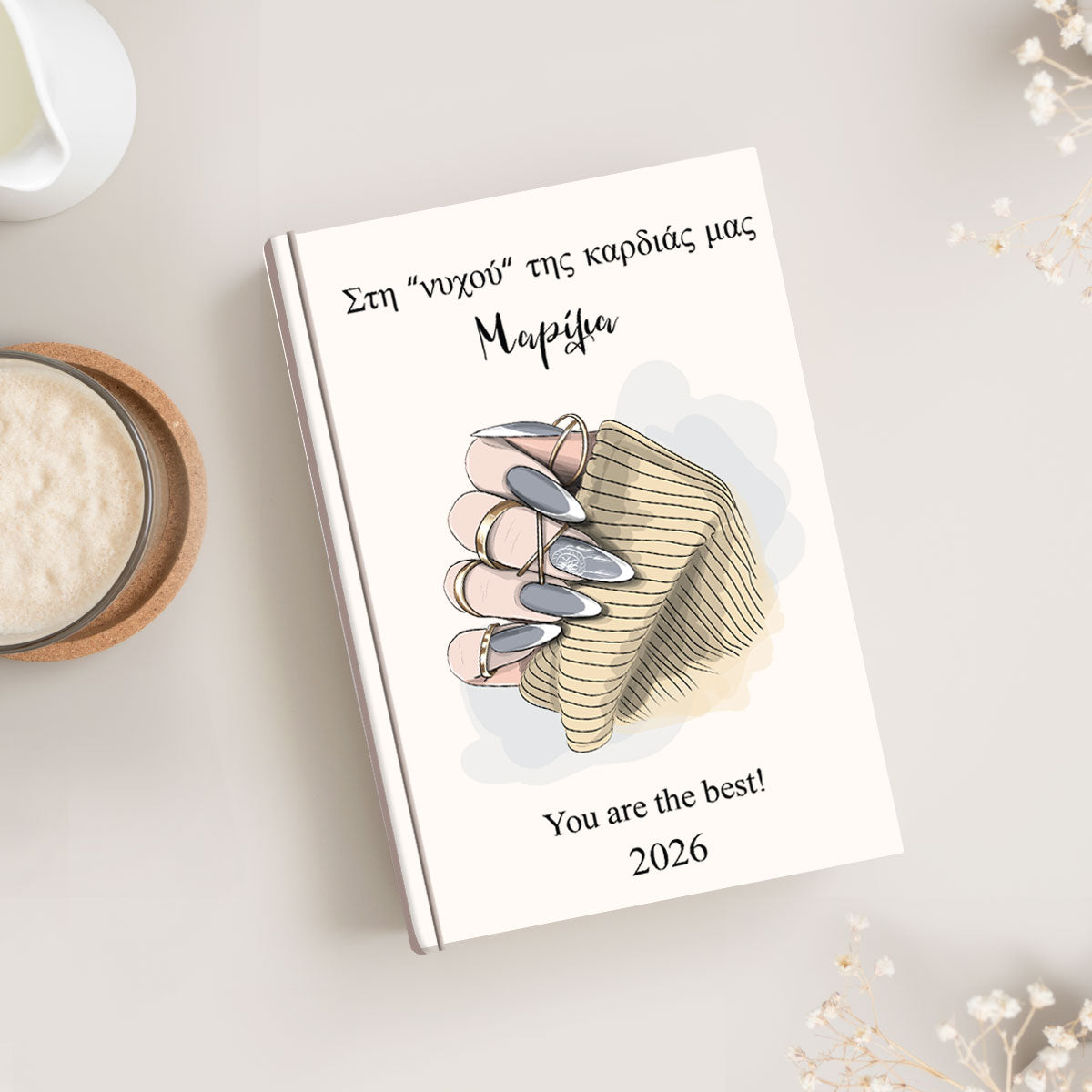 Προσωποποιημένη ατζέντα 2026 με μήνυμα