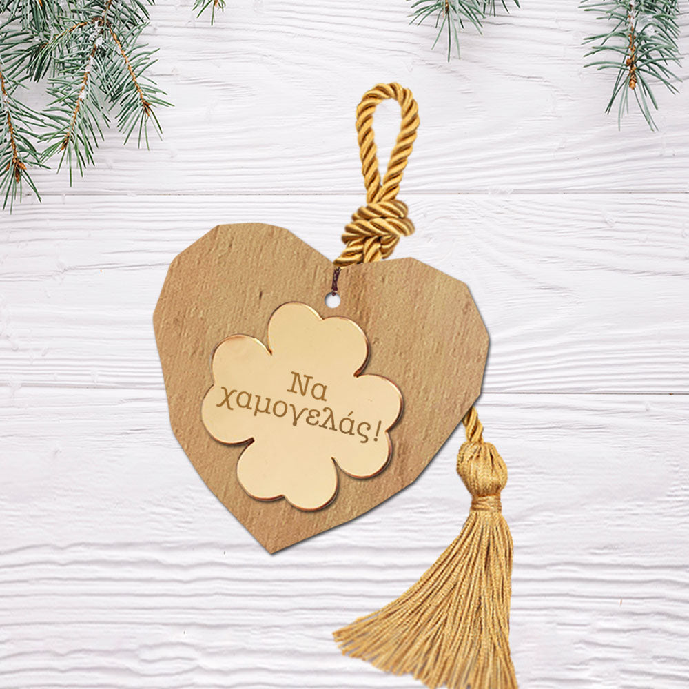 Γούρι κρεμαστό lucky heart με μήνυμα