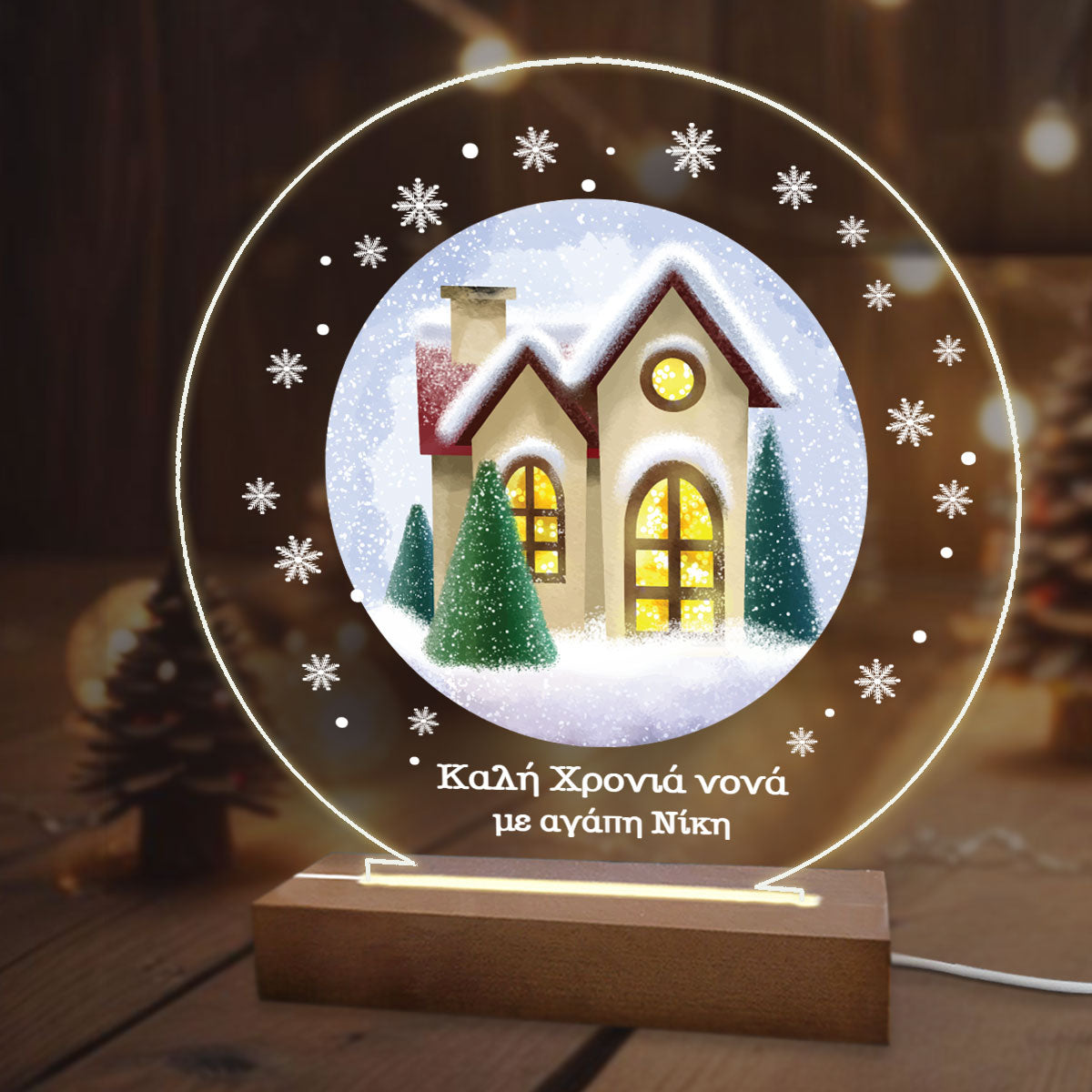 Eπιτραπέζιο φωτιστικό Christmas 2