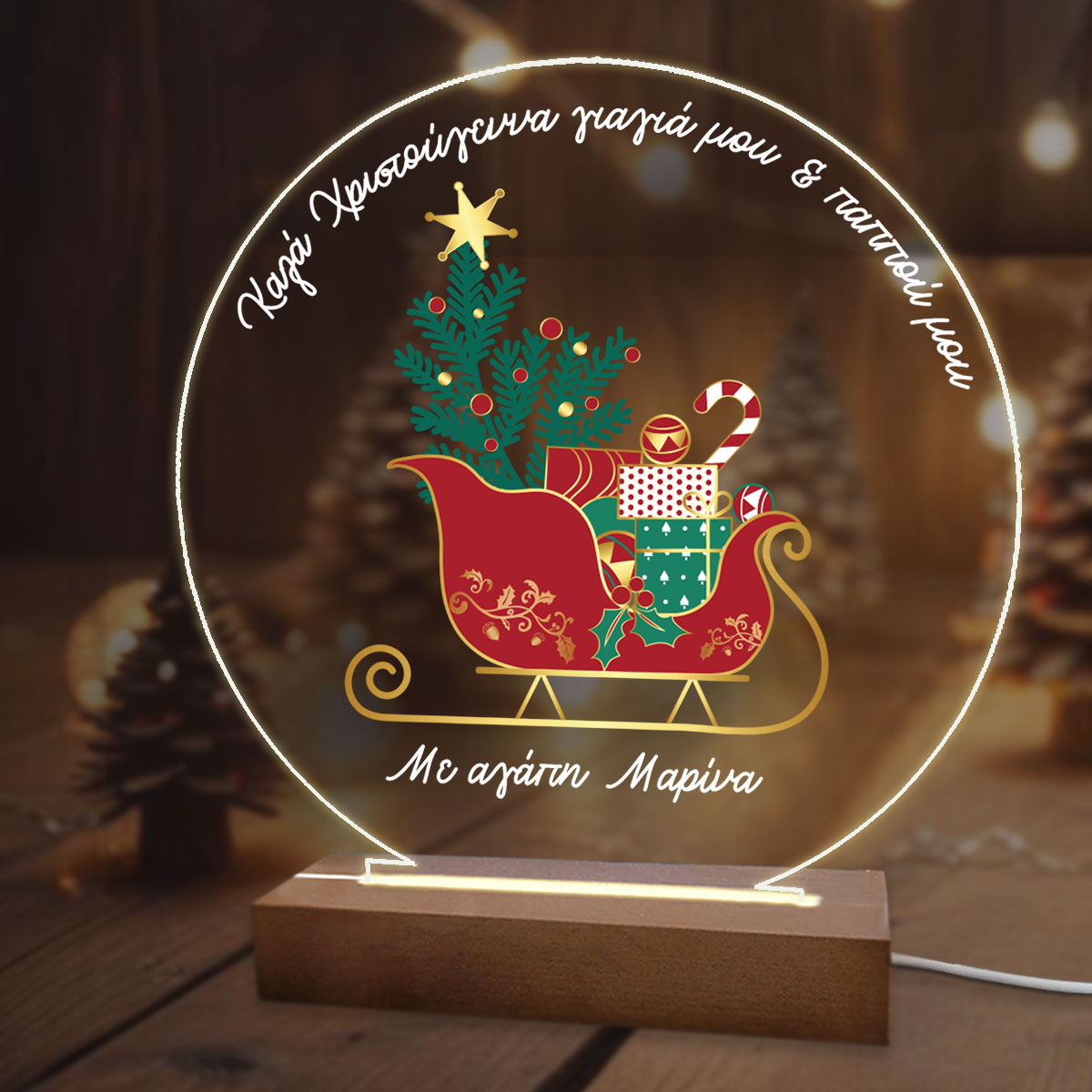 Eπιτραπέζιο φωτιστικό Christmas