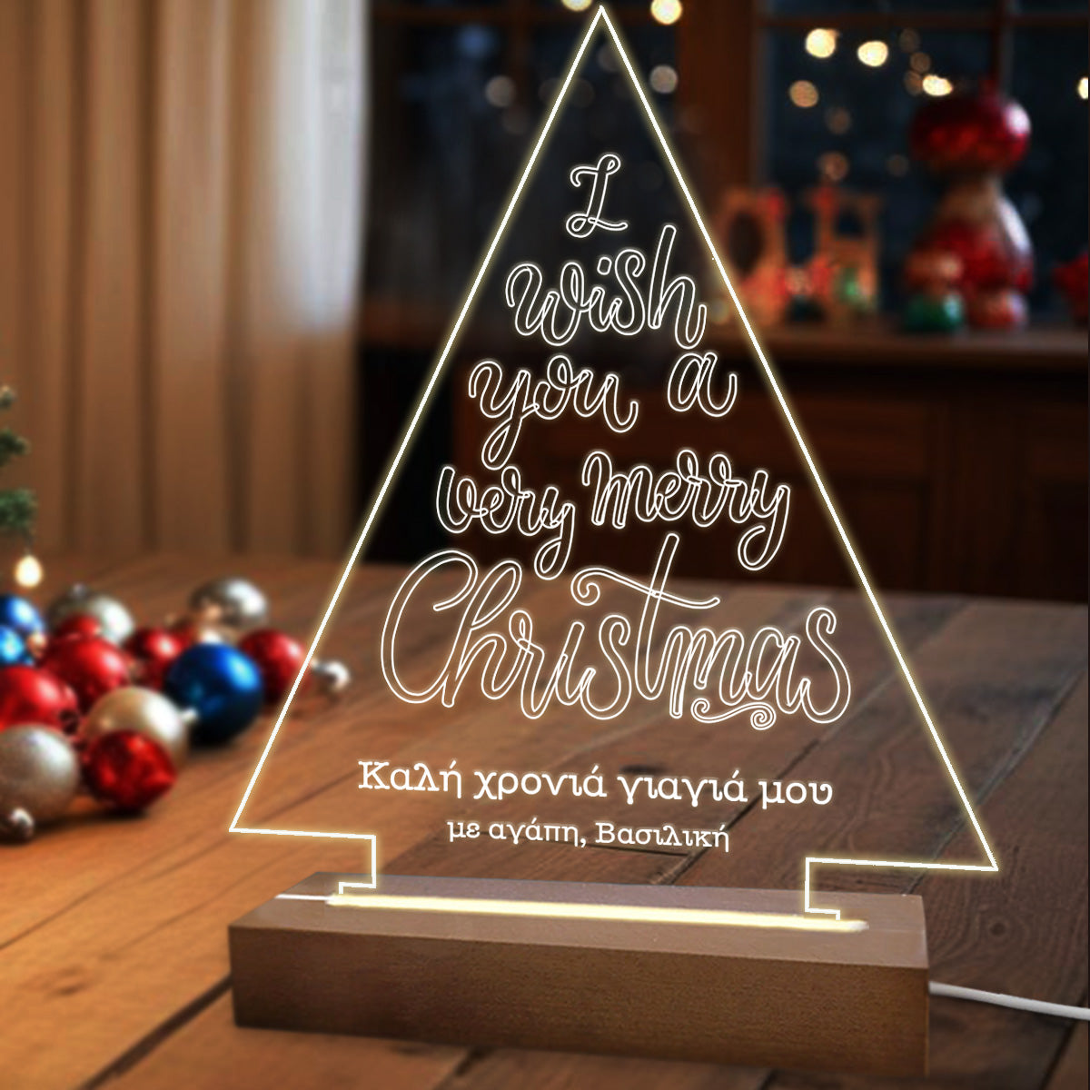 Eπιτραπέζιο φωτιστικό christmas tree με αφιέρωση 2