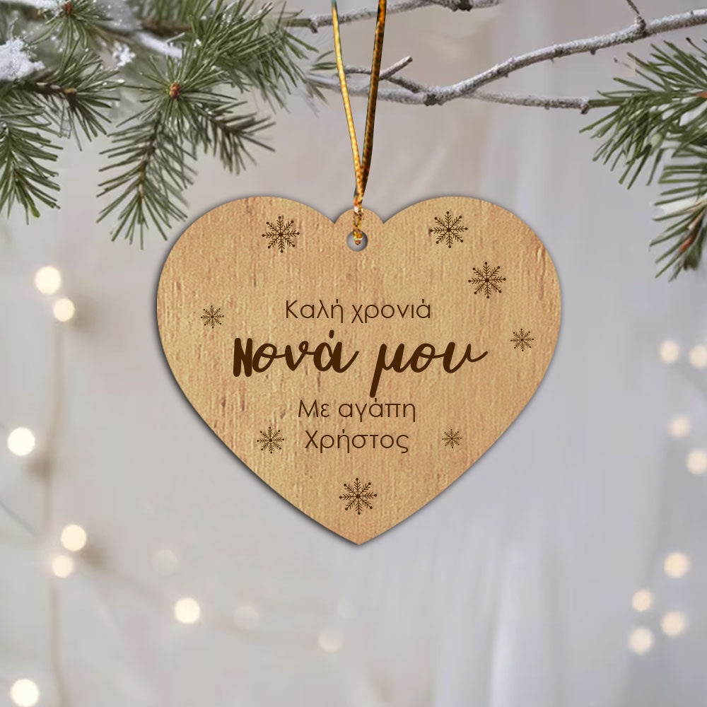 Στολίδι ξύλινο νονά