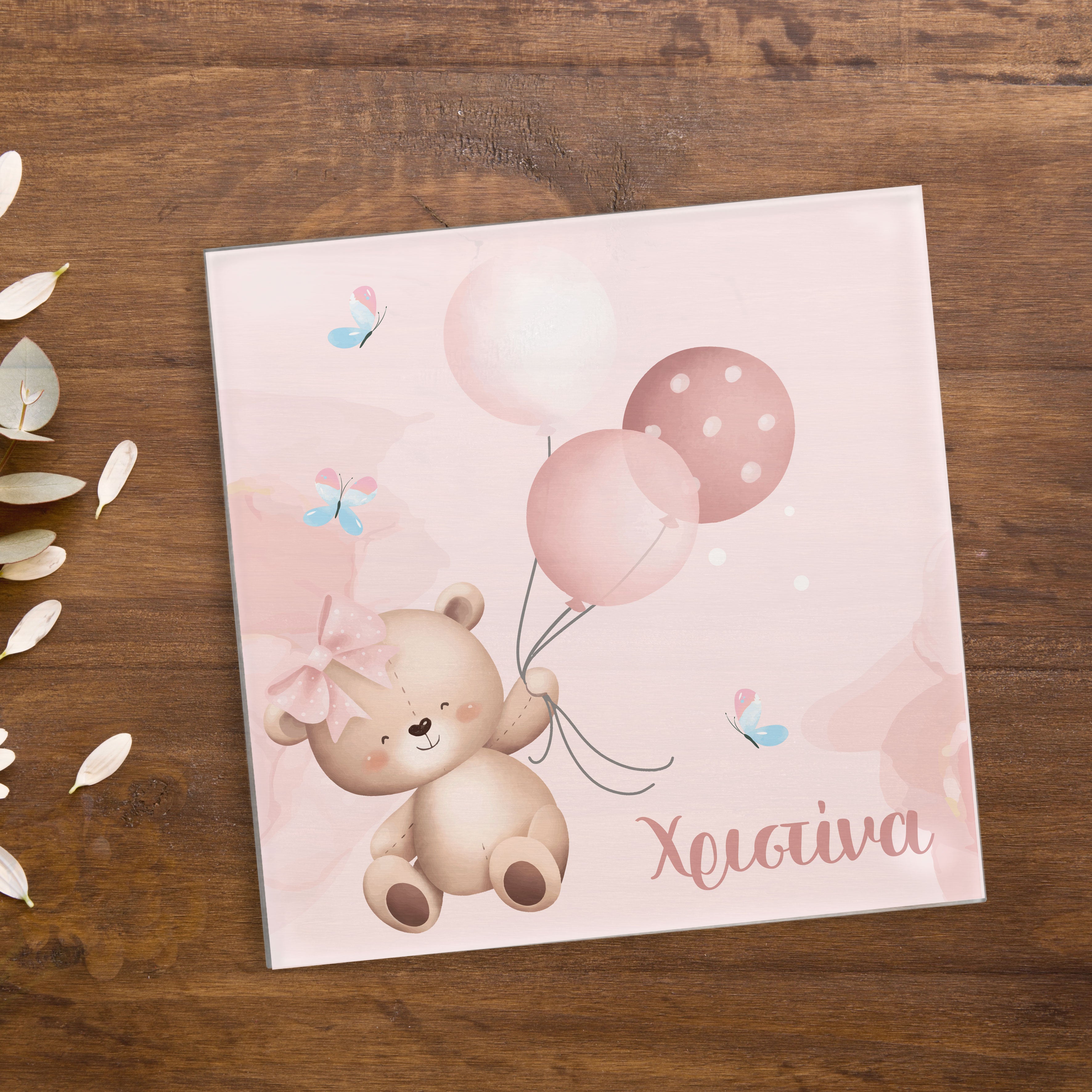 Σουβερ για μπομπονιέρα βάπτισης bear balloons