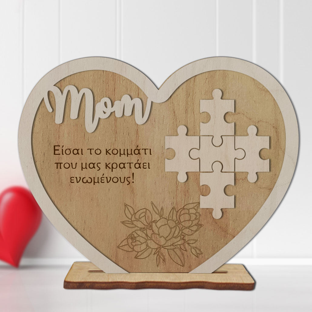 Ξύλινο Διακοσμητικό love mom