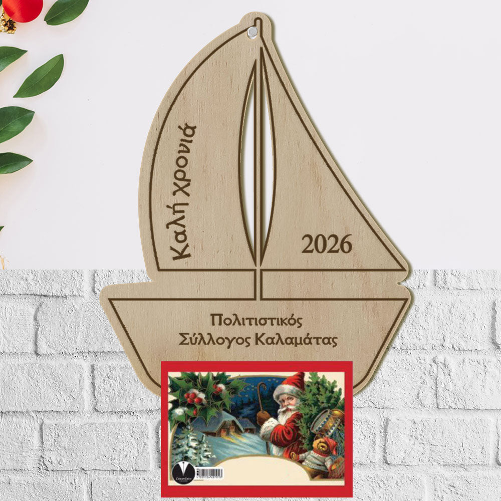 Ξύλινο Ημερολόγιο καραβακι