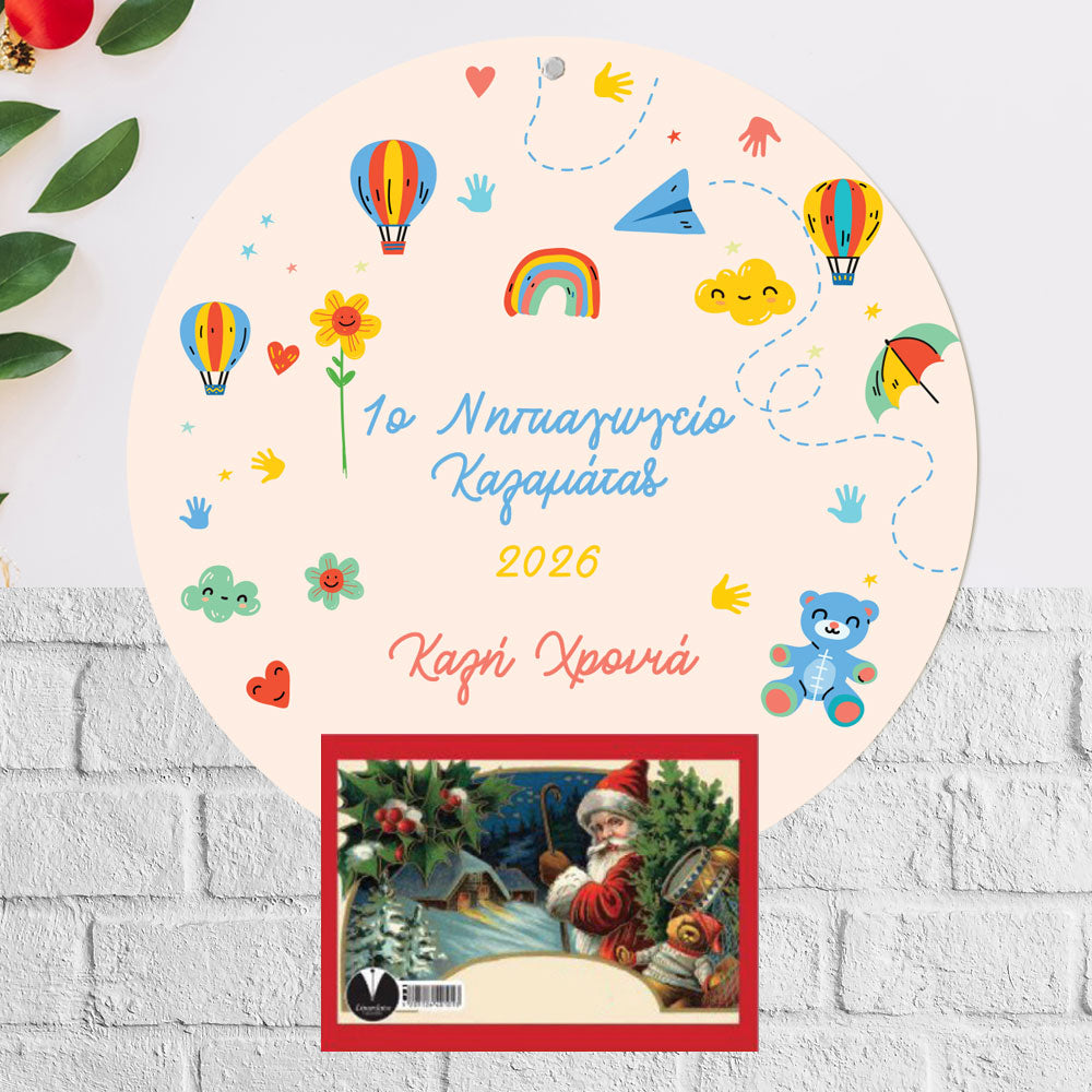 Ξύλινο ημερολόγιο παιδικό