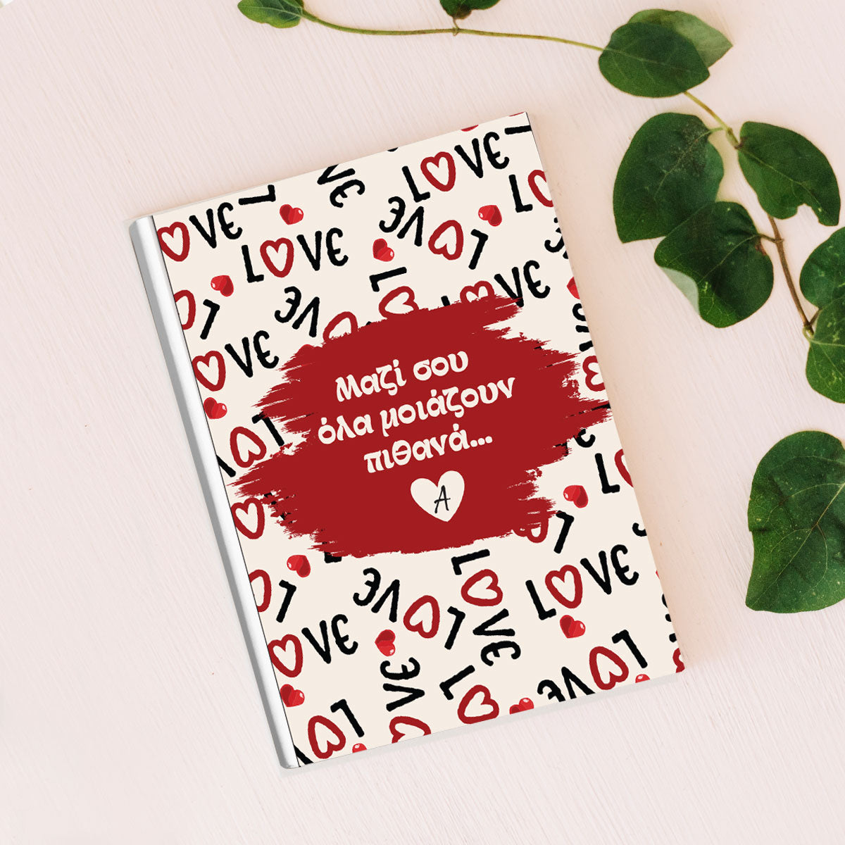 Προσωποποιημένη ατζέντα 2026 με αφιέρωση