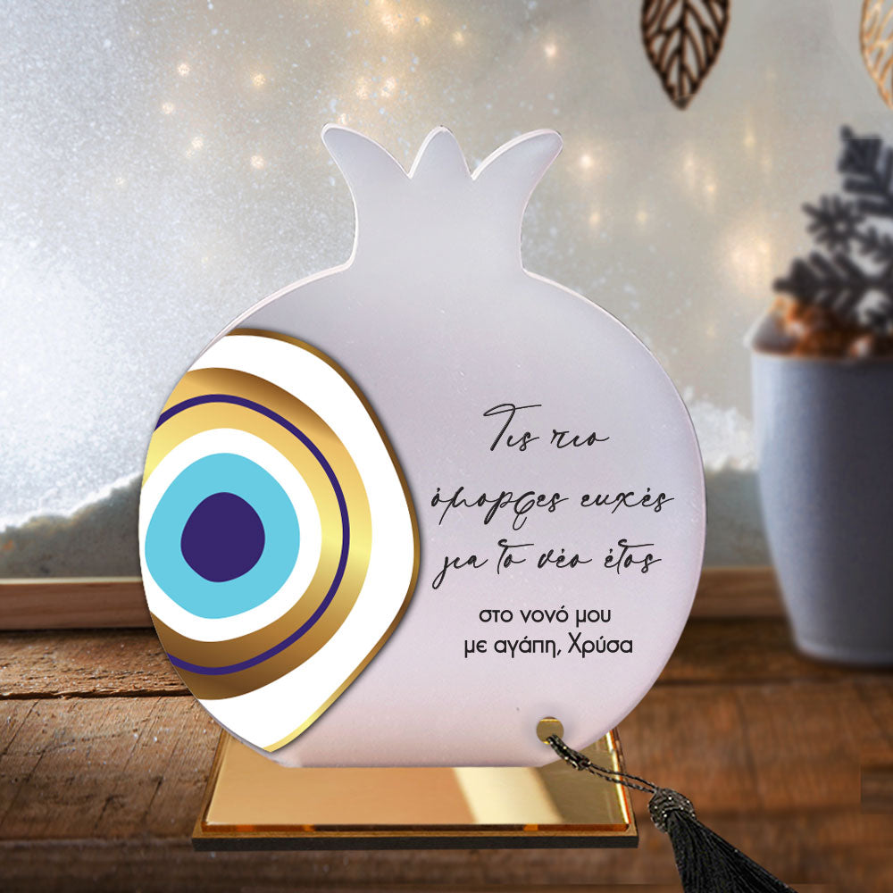 Γούρι ρόδι plexi glass με αφιέρωση