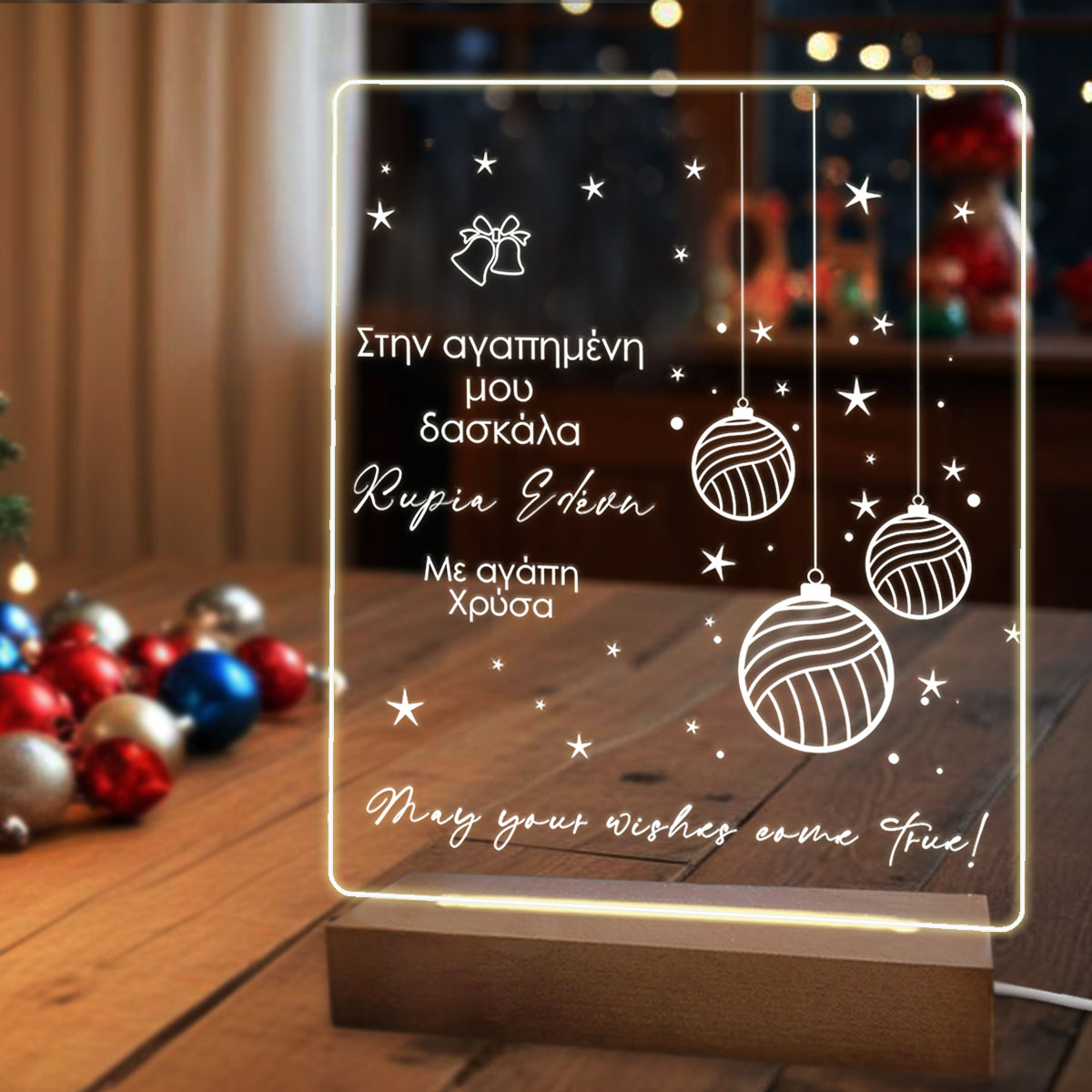 Eπιτραπέζιο φωτιστικό christmas balls με αφιέρωση