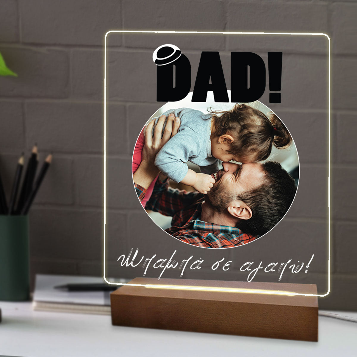 Επιτραπέζιο φωτιστικό dad