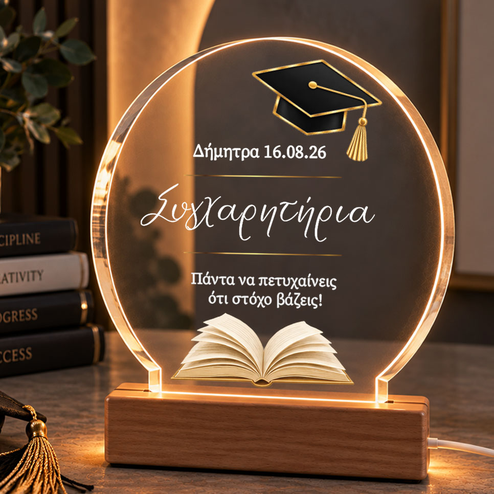 Eπιτραπέζιο φωτιστικό αποφοίτησης