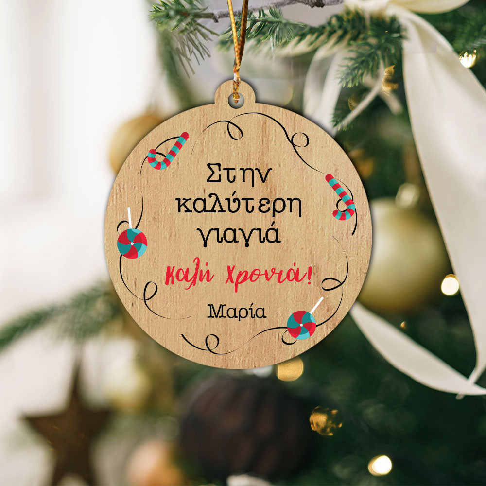 Στολίδι ξύλινο για την καλύτερη γιαγιά