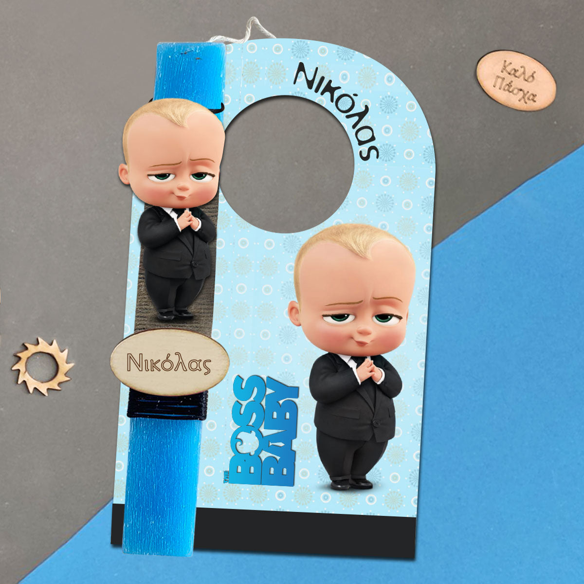 Λαμπάδα boss baby με κρεμαστό πόρτας