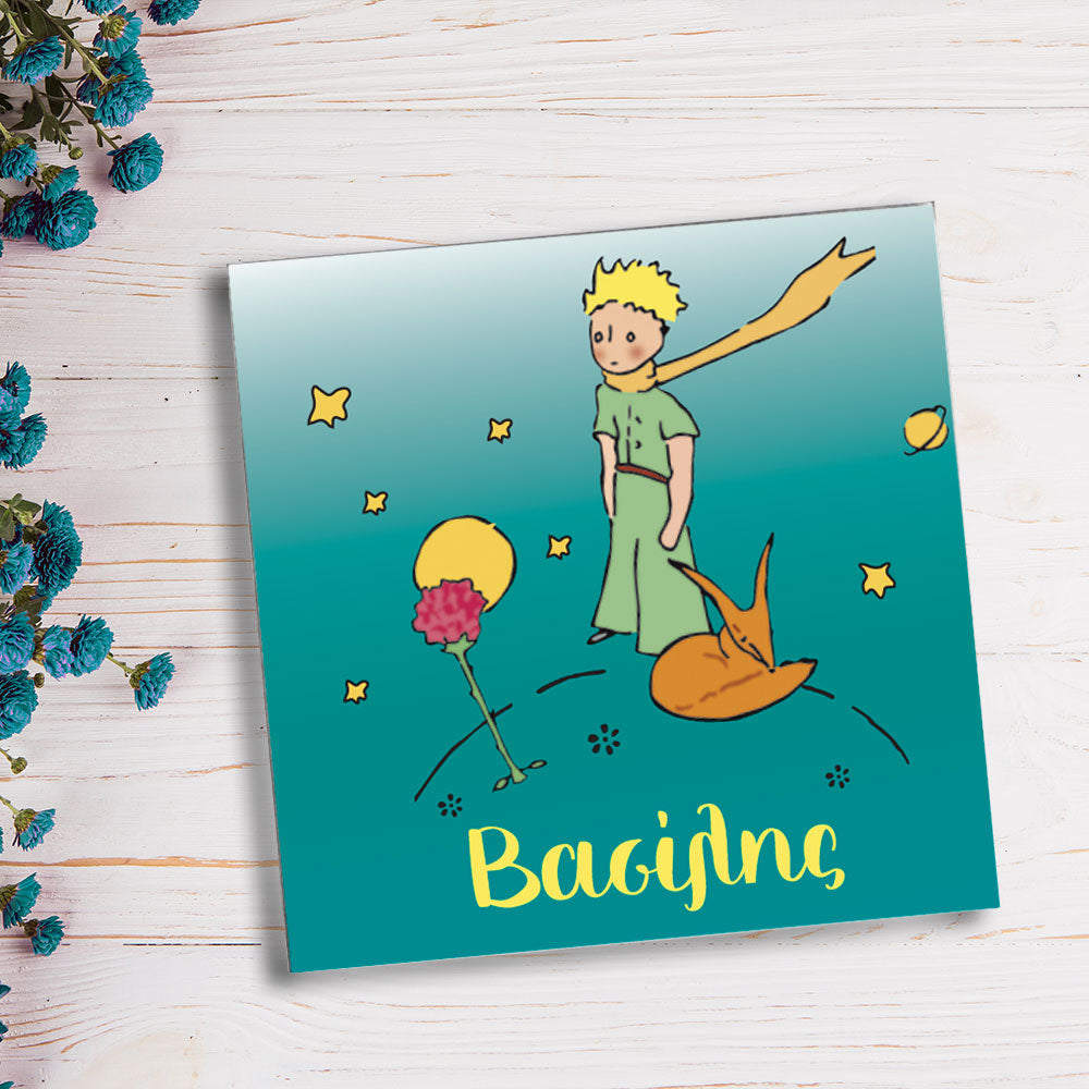 Σουβερ για μπομπονιέρα βάπτισης little prince