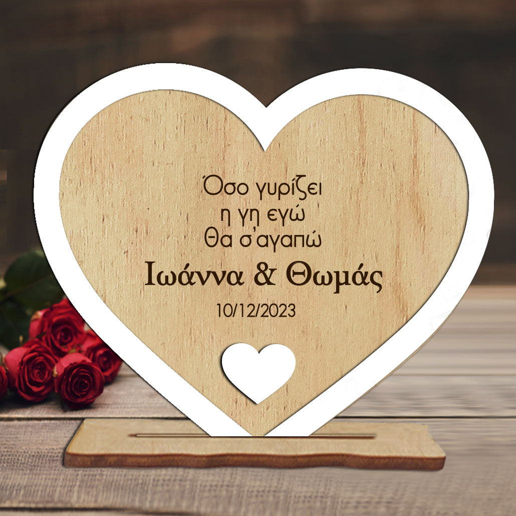 Ξύλινο Διακοσμητικό 2 hearts 2