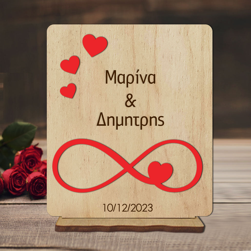 Ξύλινο διακοσμητικό με ονόματα