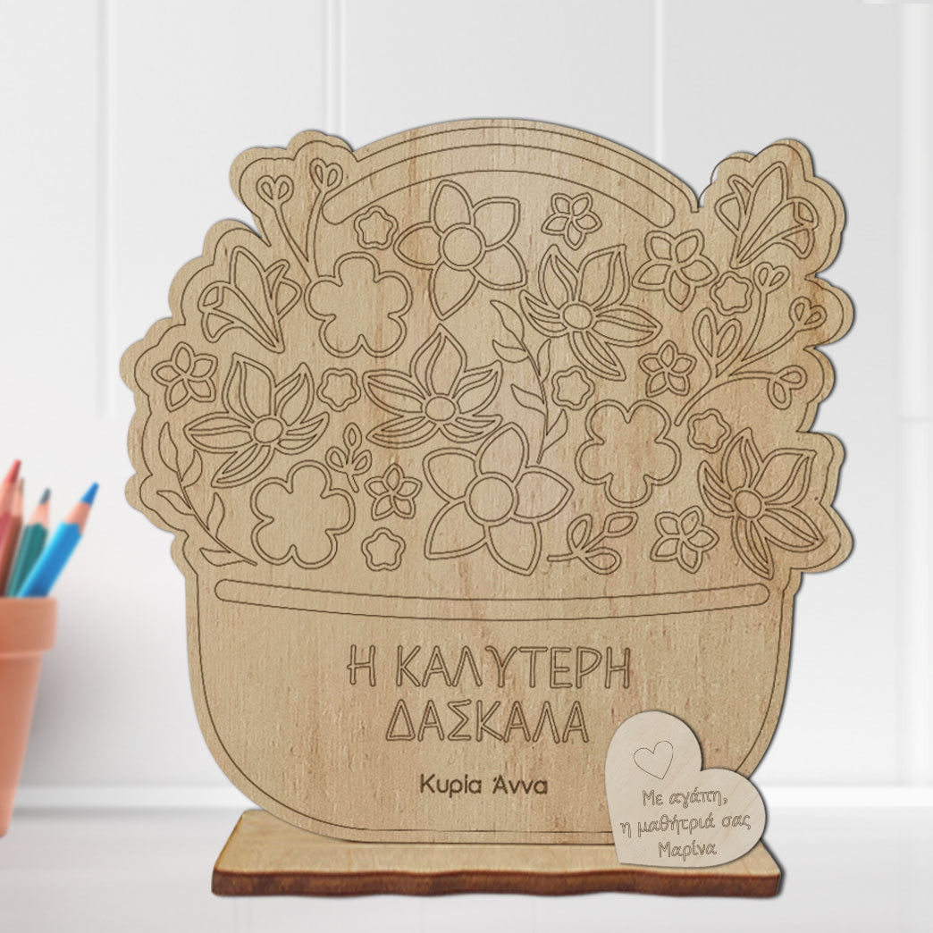 Ξύλινο Διακοσμητικό λουλούδια για δασκάλα 2