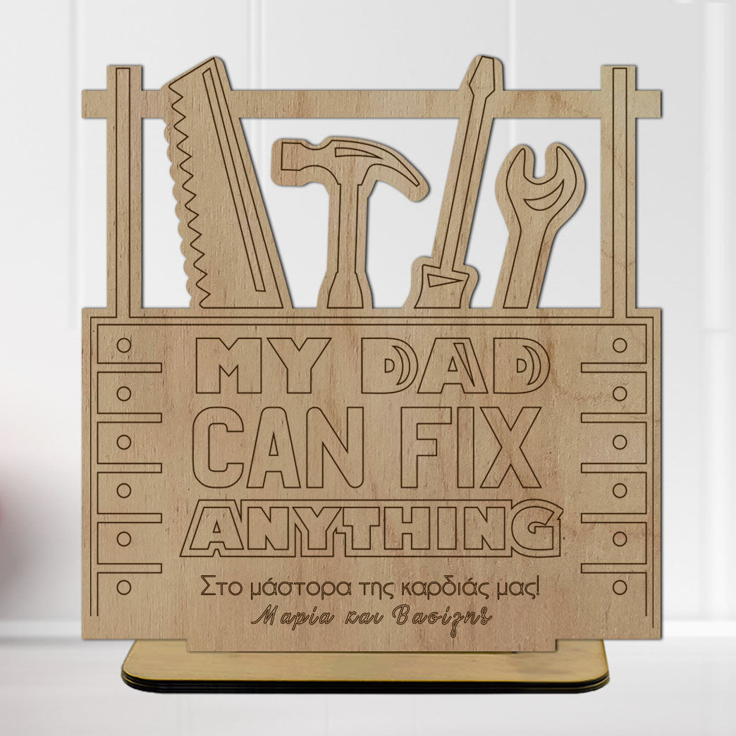 Ξύλινο Διακοσμητικό my dad can fix anything