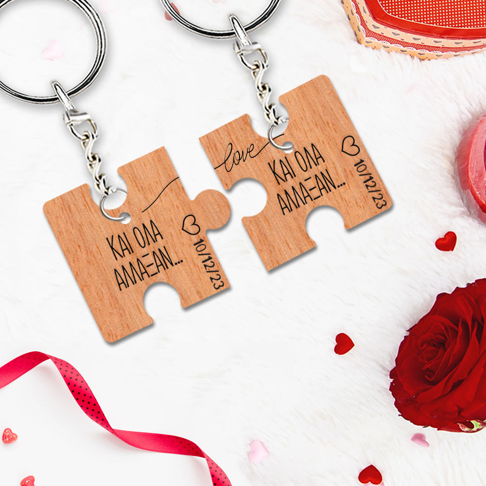 Ξύλινα μπρελόκ puzzle date (σετ 2 τεμαχίων)