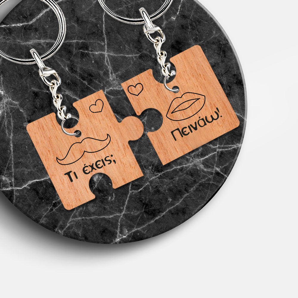 Ξύλινα μπρελόκ puzzle (σετ 2 τεμαχίων)
