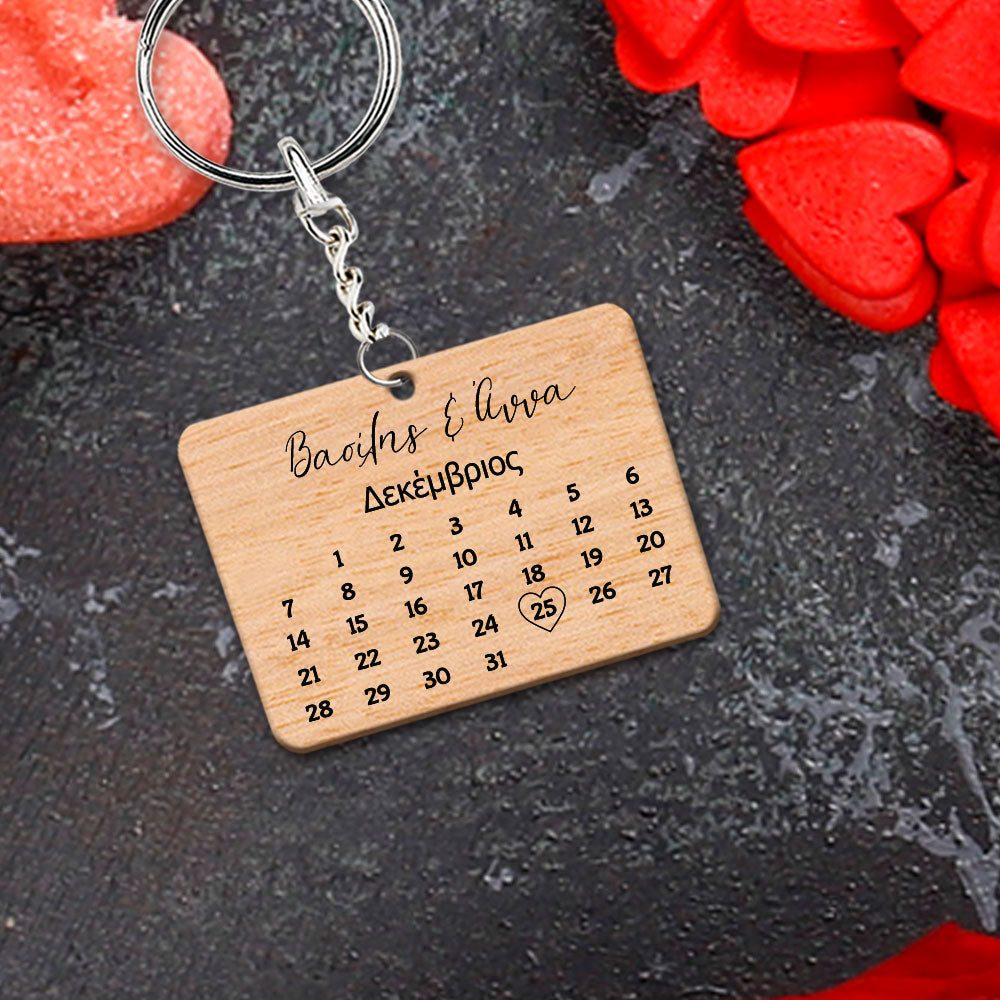 Ξύλινο μπρελόκ calendar με ονόματα