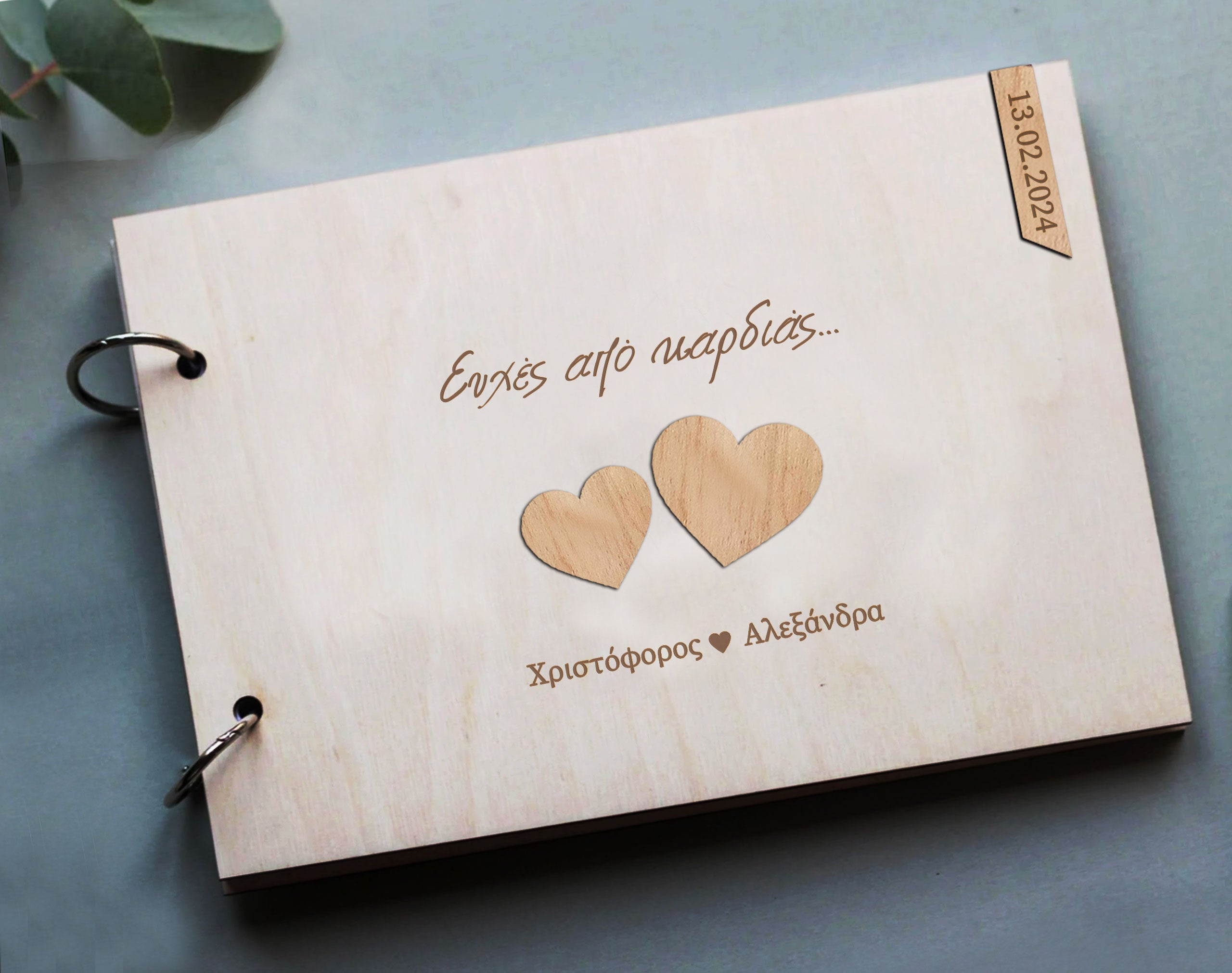 Βιβλίο Ευχών 2 hearts