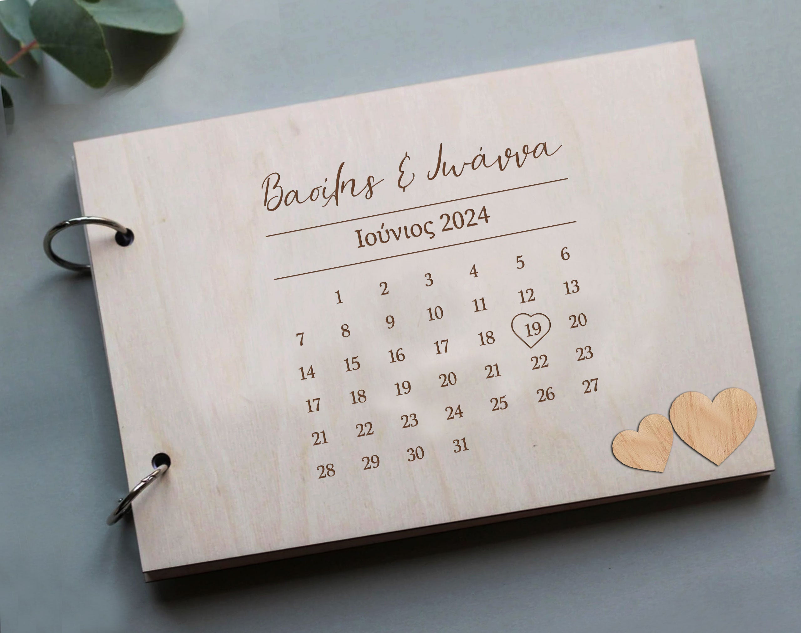 Βιβλίο Ευχών calendar